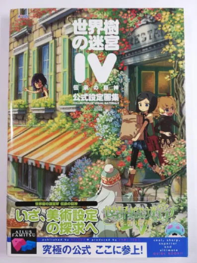 Etrian Odyssey Iv Legends of the Titan Official Art Book 3ds Sekaiju No Meikyu 4